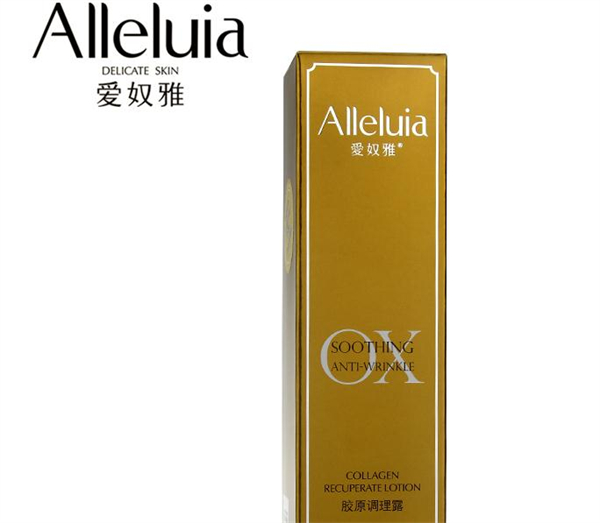 爱奴雅化妆品加盟