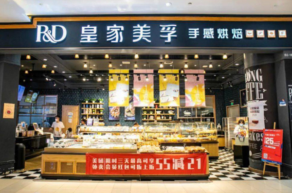 皇家美孚加盟