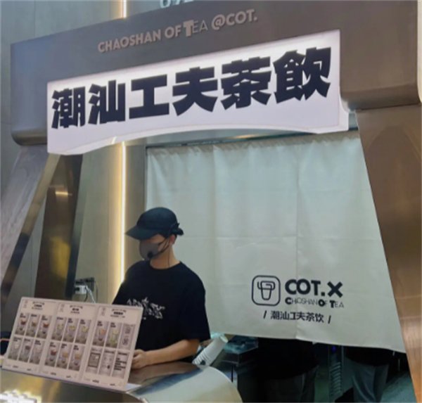 茶月山加盟