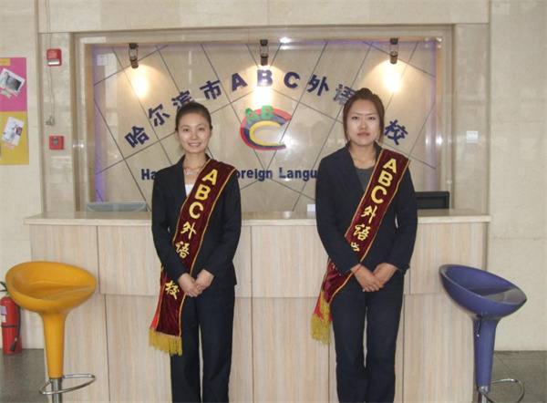英语培训学校