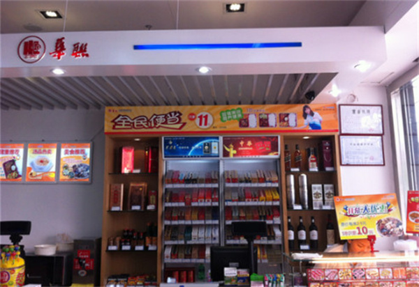 华联便利店加盟