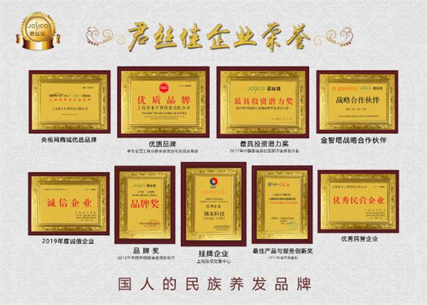 君丝佳头疗养发加盟
