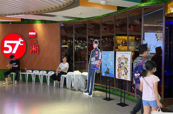 57度湘铁板烧加盟