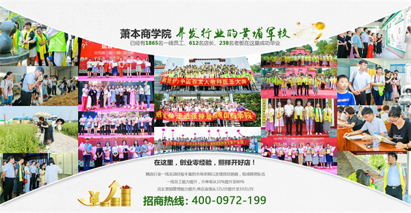 君丝佳头疗养发加盟