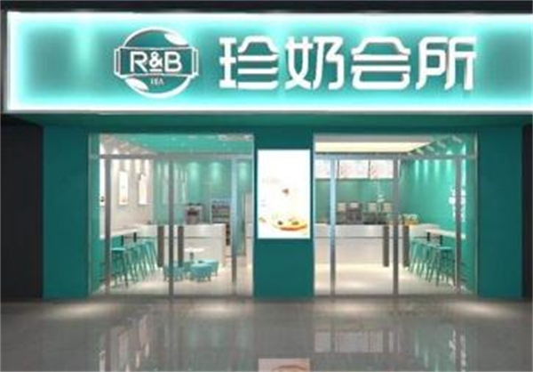 加盟rb奶茶要多少钱