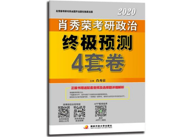 文登考研加盟