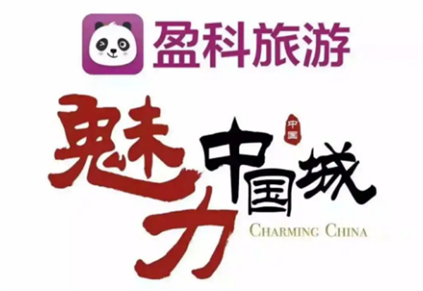 盈科旅游加盟