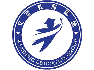 文登考研加盟