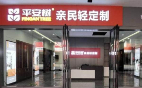平安树板材加盟