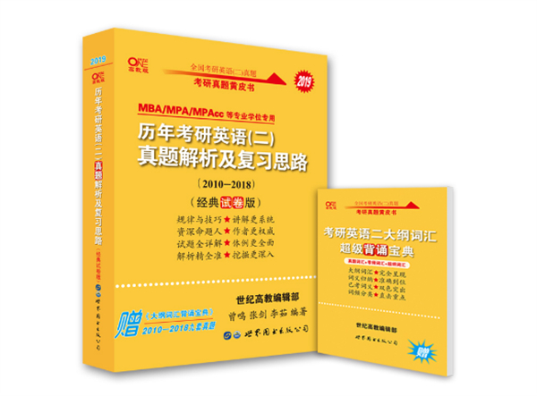 文登考研加盟