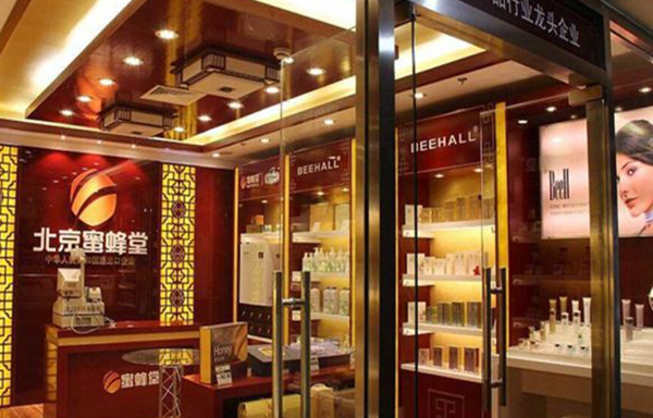 蜜蜂堂化妆品