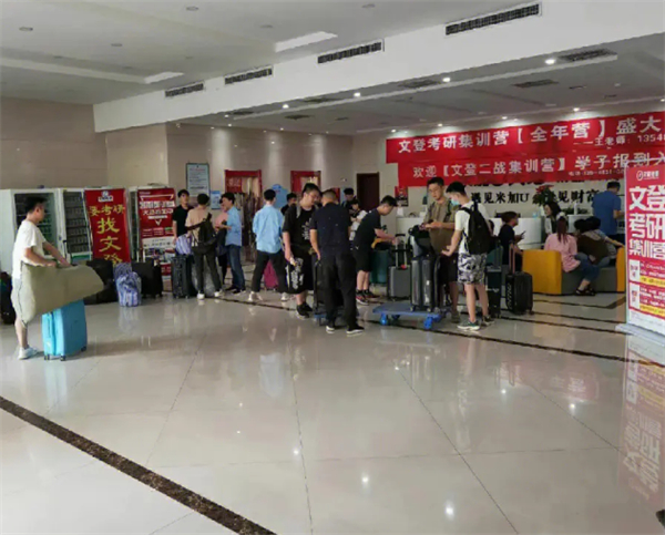 文登考研加盟