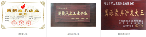 力军力沙发加盟