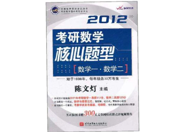 文登考研加盟