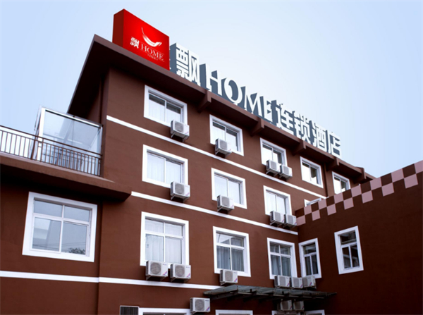飘home连锁酒店加盟