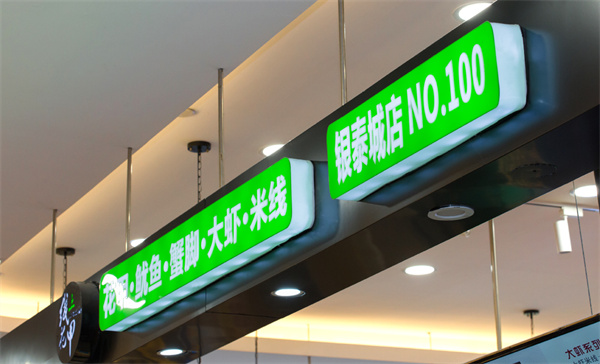 线上花甲米线加盟费用