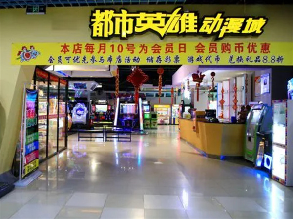 动漫城加盟