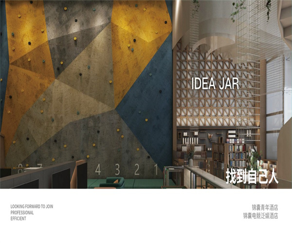 锦囊电竞酒店加盟