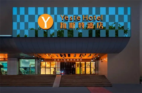 雅斯特酒店加盟