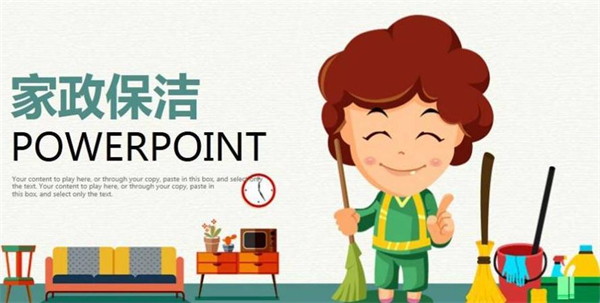 身边家政加盟