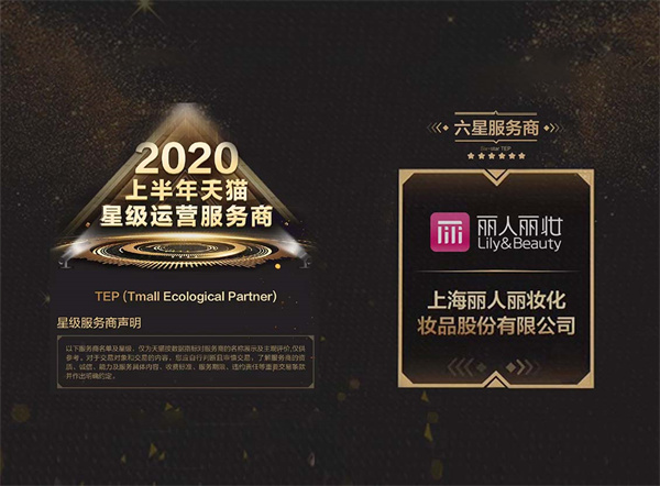 丽人丽妆加盟