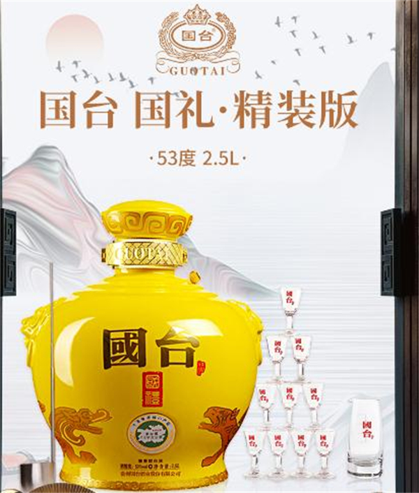 国台酒代理加盟费