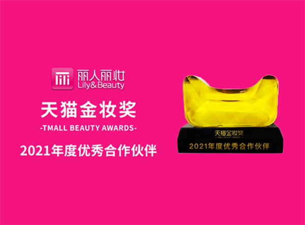 丽人丽妆加盟