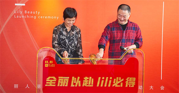 丽人丽妆加盟