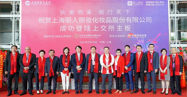 丽人丽妆加盟