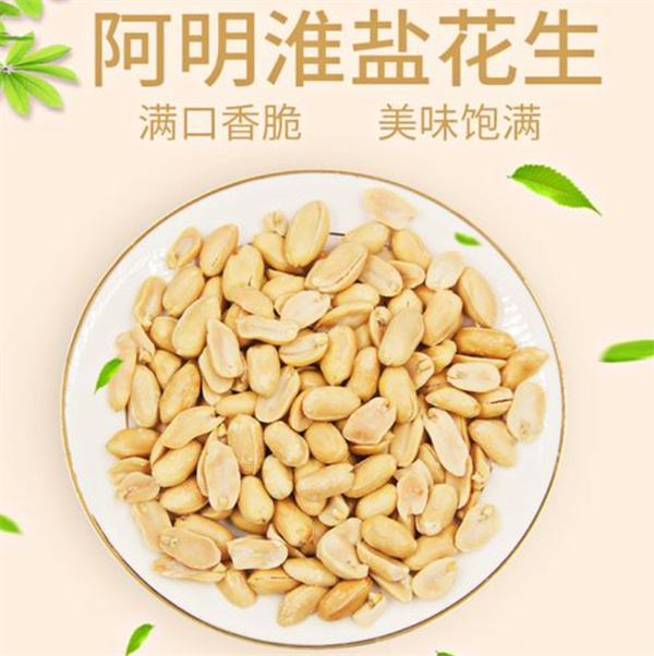 阿明食品加盟