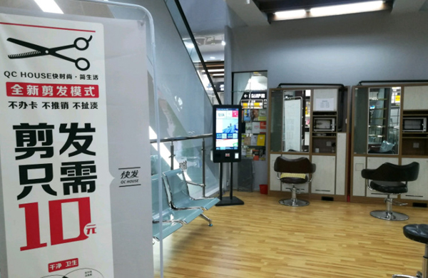 十元理发店加盟