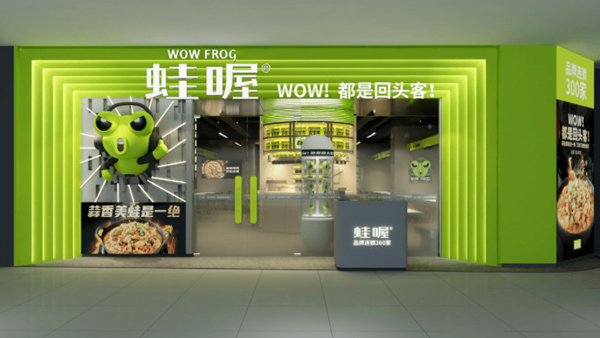 蛙喔加盟