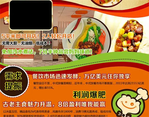 摺摺香加盟