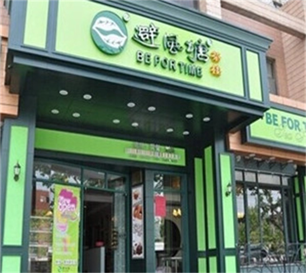 避风塘茶楼加盟