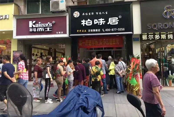 柏味居香酥板栗饼加盟