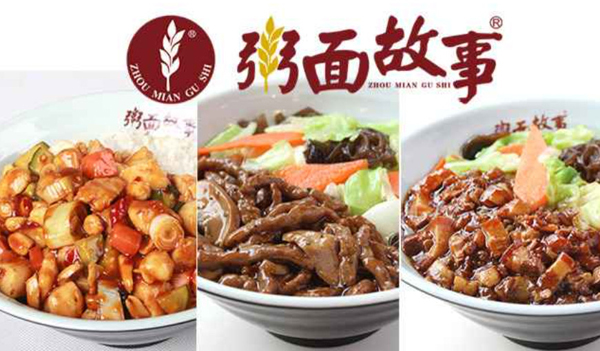 粥面故事加盟