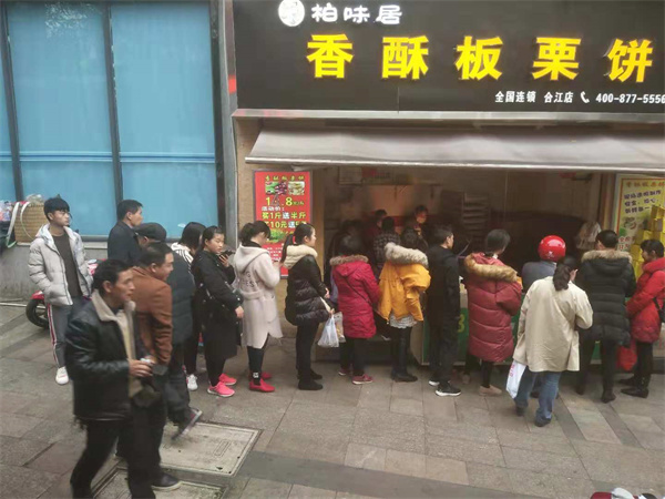 柏味居香酥板栗饼加盟