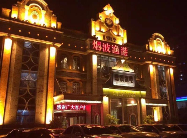 烟波渔港加盟