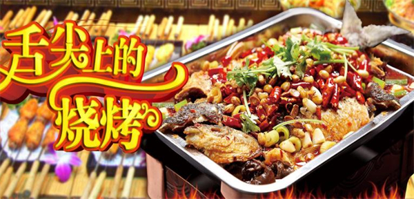七公烤翅加盟
