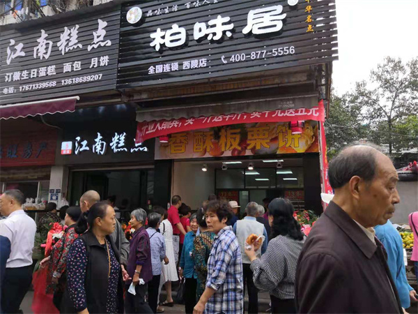 柏味居香酥板栗饼加盟
