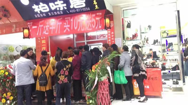 柏味居香酥板栗饼加盟