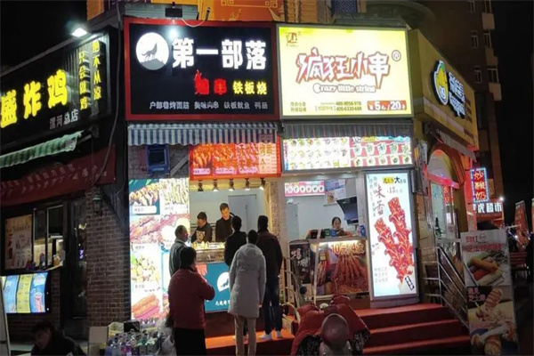 第一部落烤串店加盟费