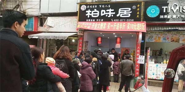 柏味居香酥板栗饼加盟费