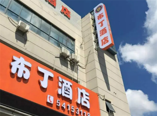 布丁酒店加盟