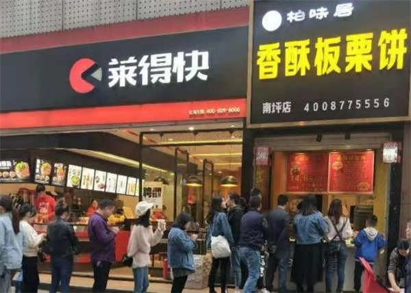 柏味居香酥板栗饼加盟