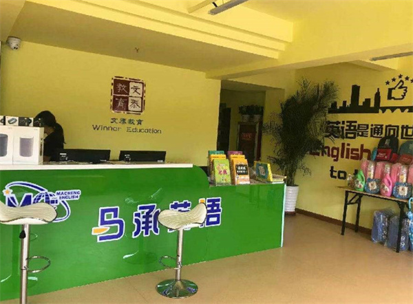 马承英语加盟费多少钱