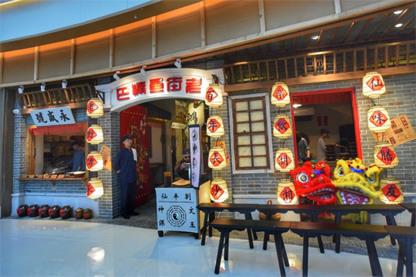 老街鱼嘴巴加盟