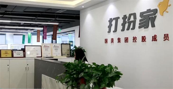 打扮家加盟