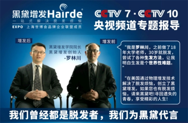 黑黛增发加盟