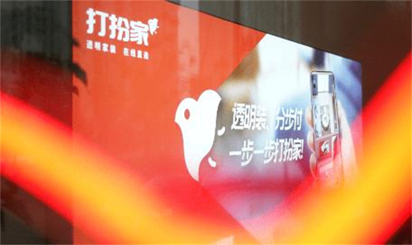 打扮家加盟